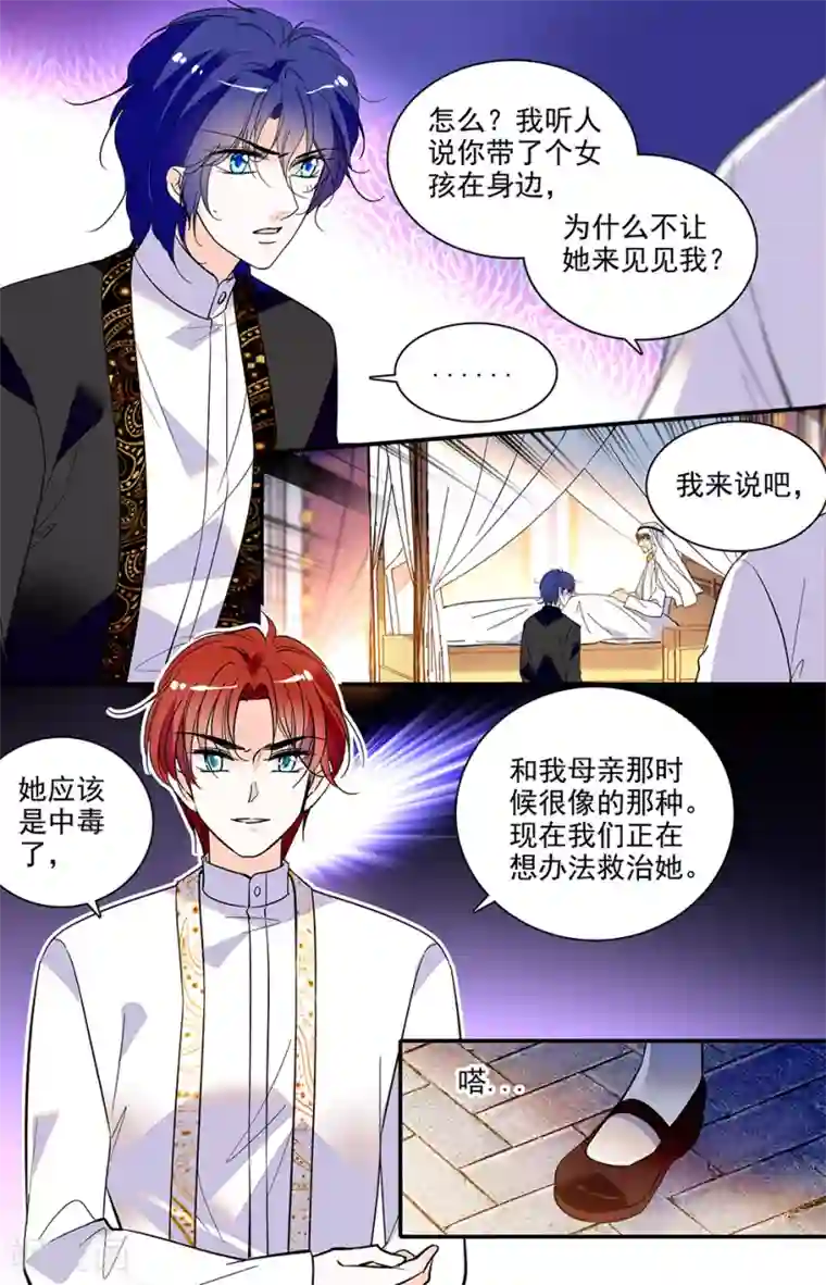 千吻之恋999第301话 漂亮小孩