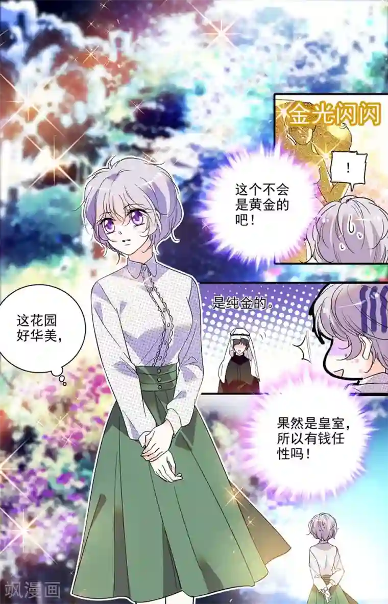 千吻之恋999第301话 漂亮小孩