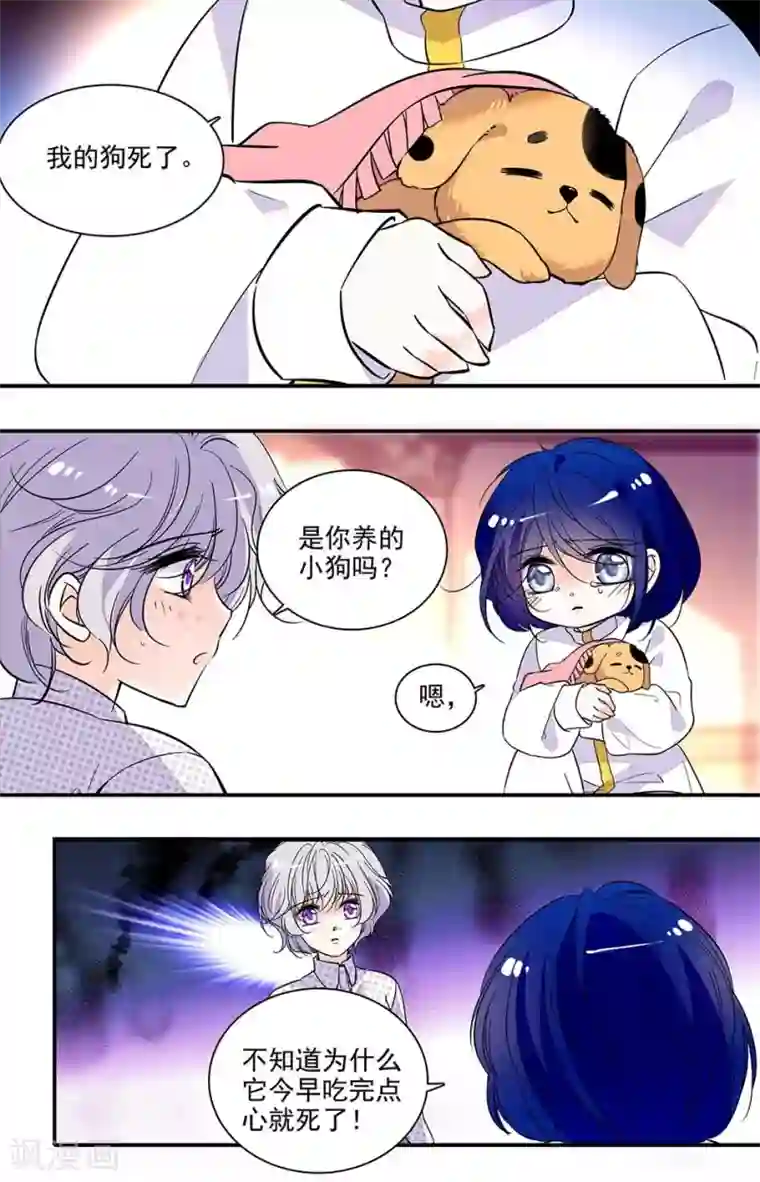 千吻之恋999第301话 漂亮小孩