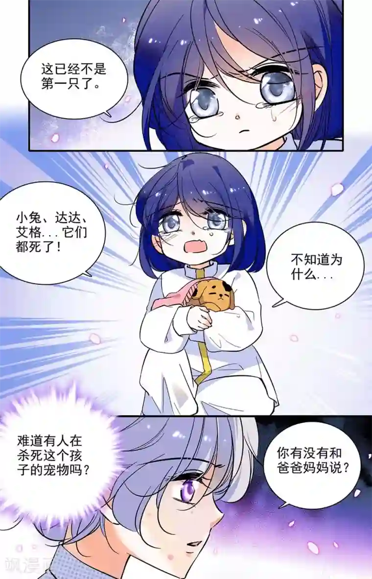 千吻之恋999第302话 什么存在