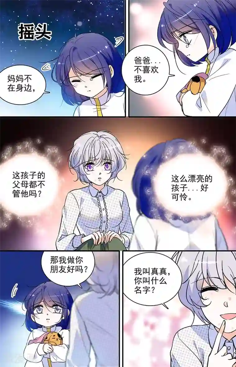 千吻之恋999第302话 什么存在