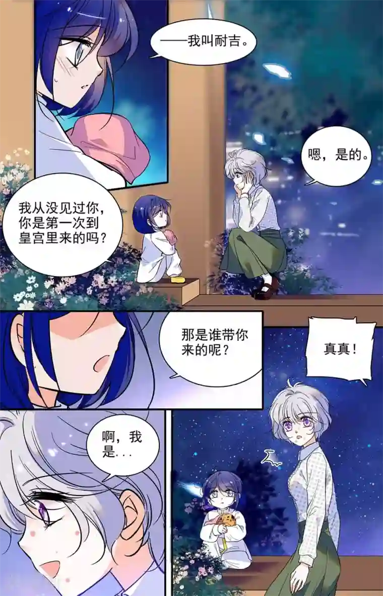 千吻之恋999第302话 什么存在