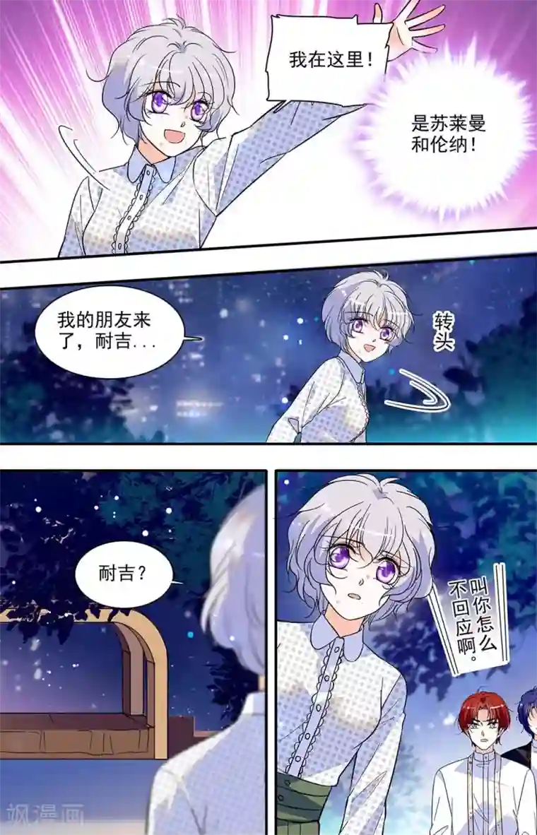 千吻之恋999第302话 什么存在