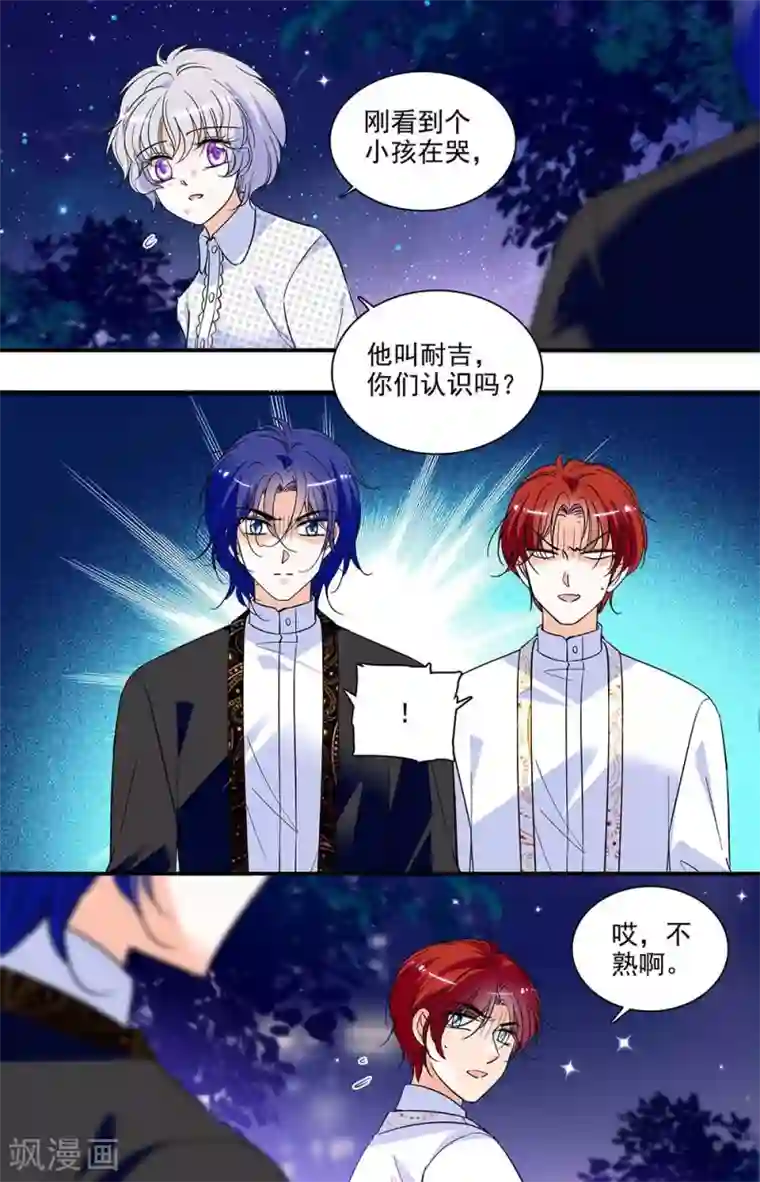 千吻之恋999第302话 什么存在