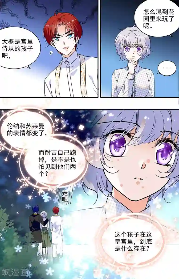 千吻之恋999第302话 什么存在