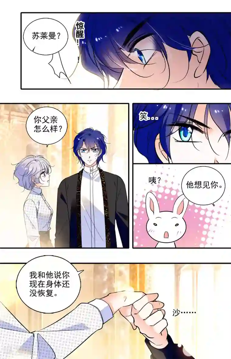 千吻之恋999第303话 对待感情的执着