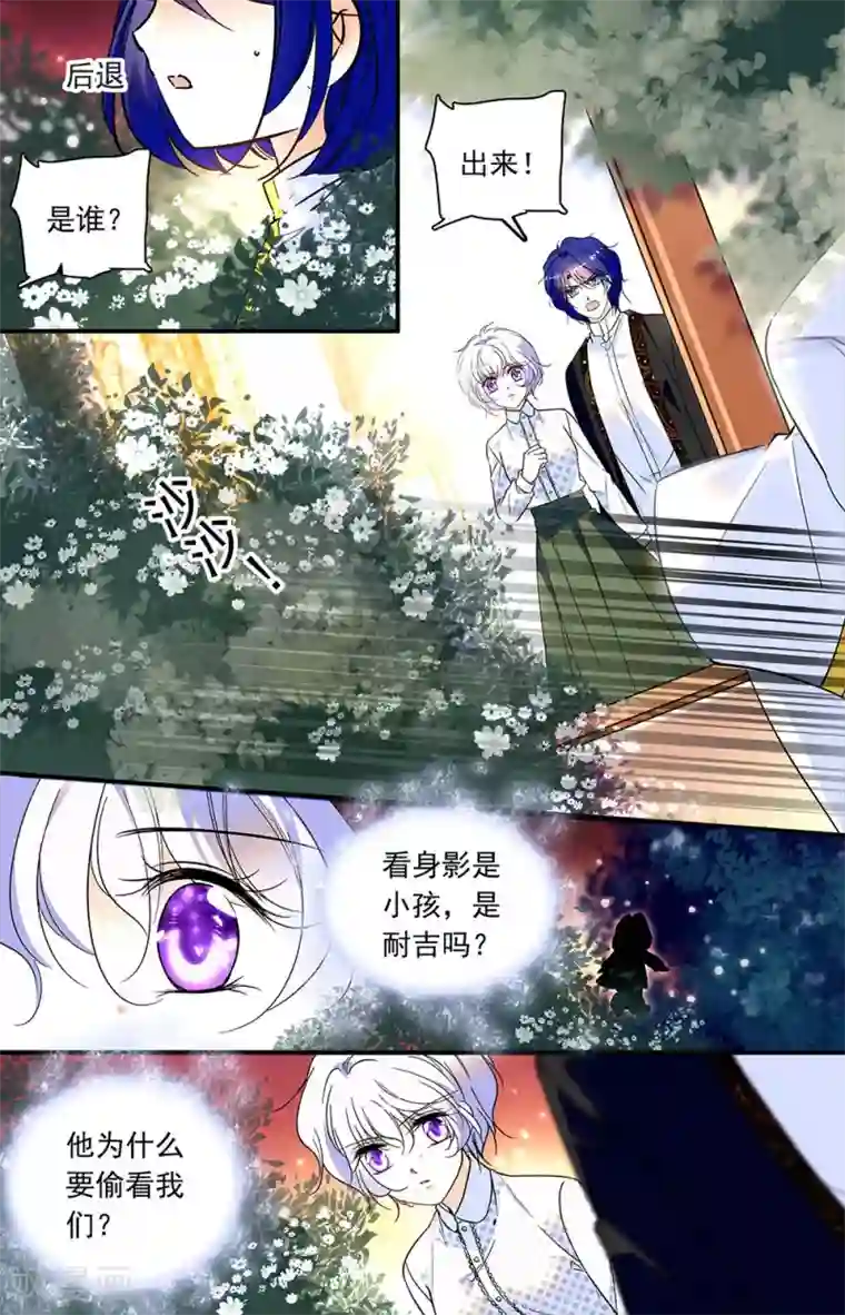 千吻之恋999第304话 不是附庸品