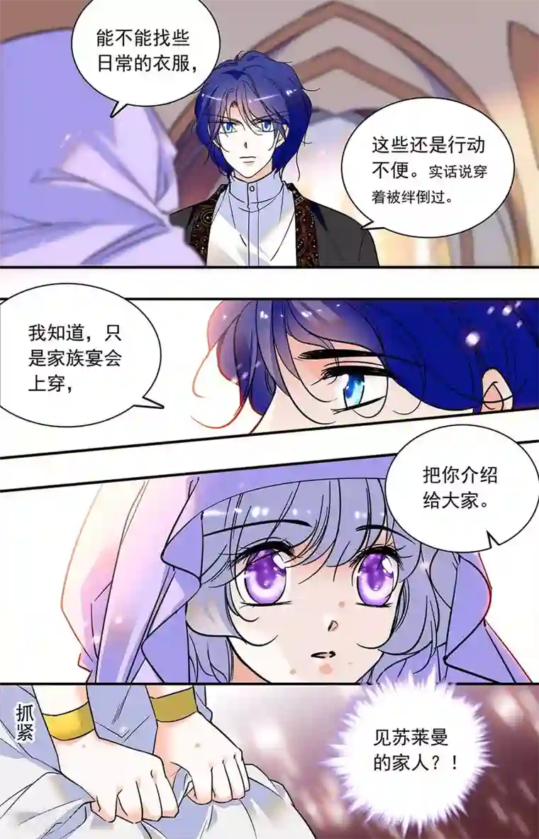 千吻之恋999第304话 不是附庸品