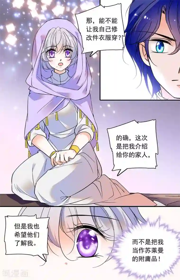 千吻之恋999第304话 不是附庸品