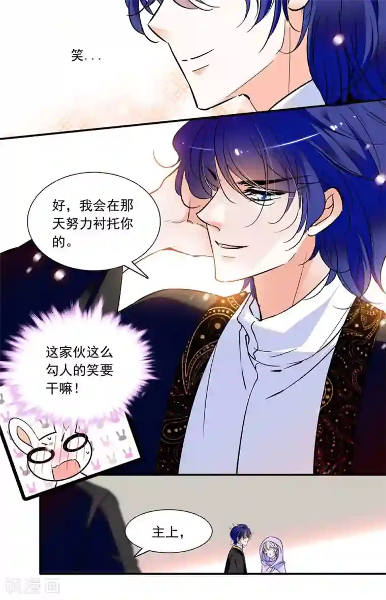 千吻之恋999第304话 不是附庸品