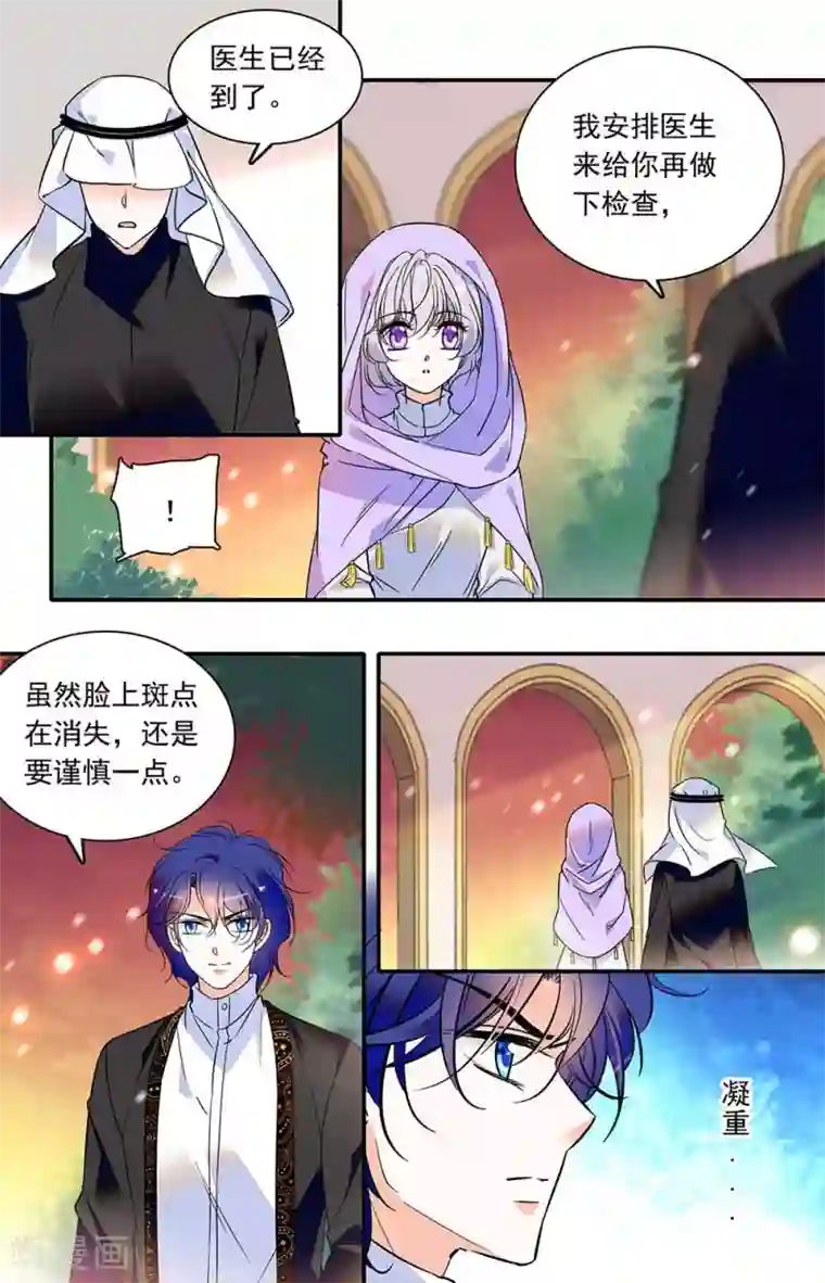 千吻之恋999第304话 不是附庸品