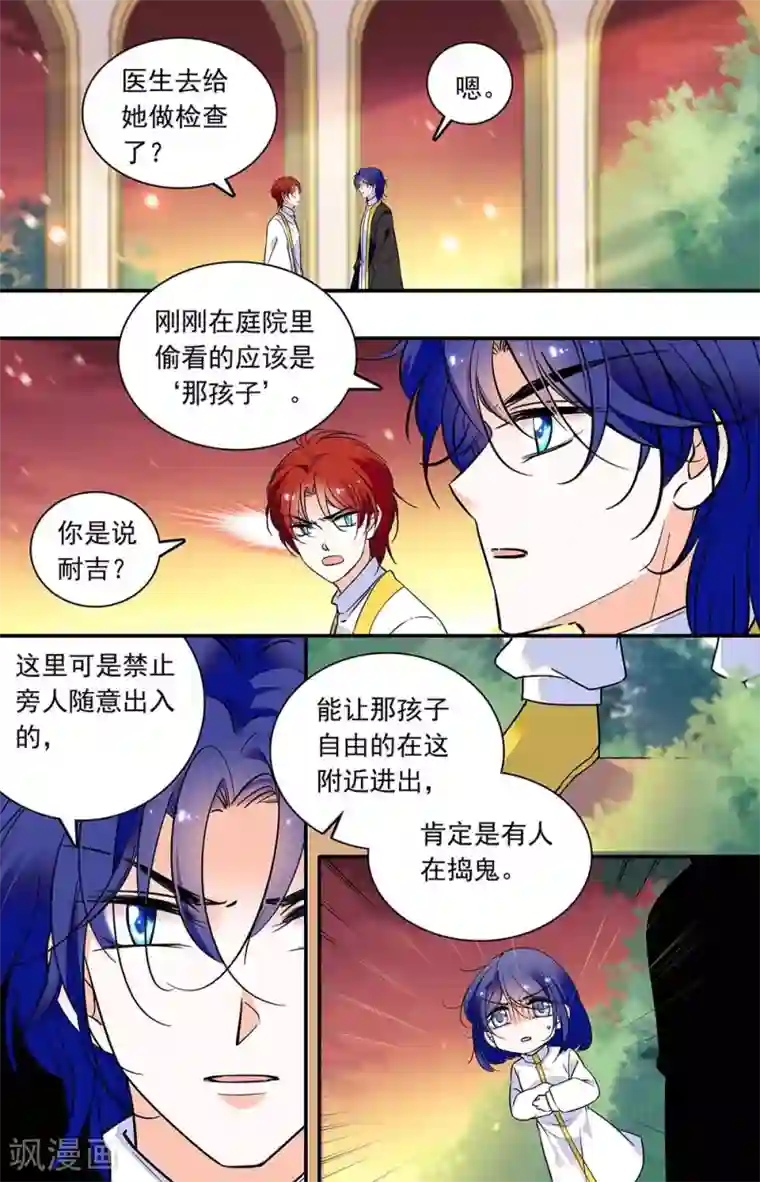 千吻之恋999第304话 不是附庸品