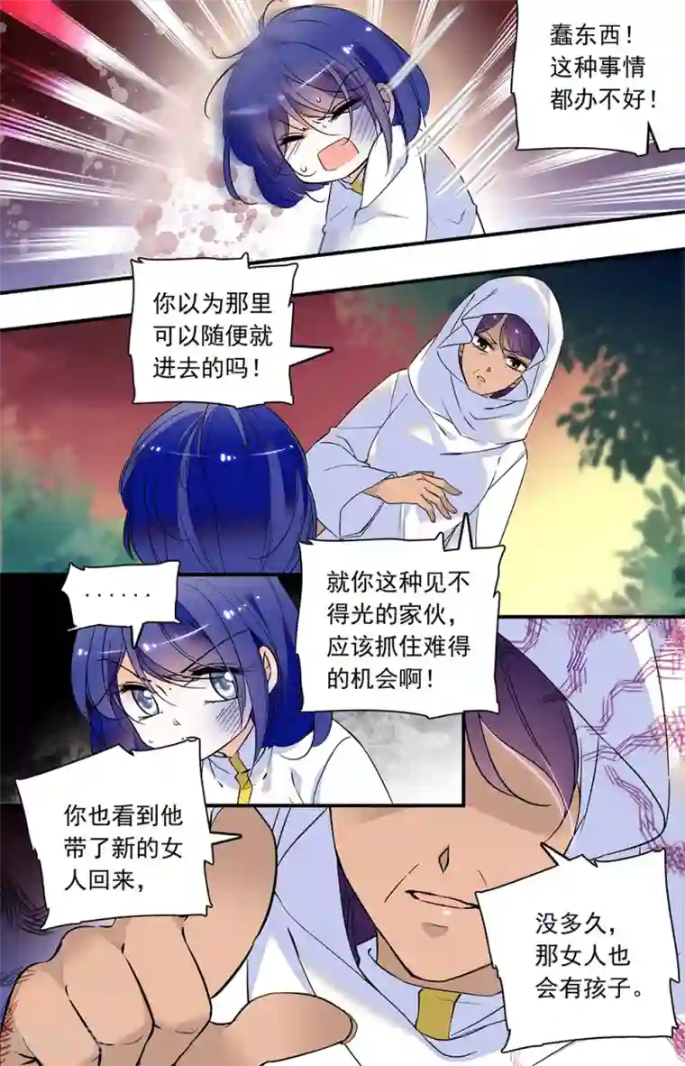 千吻之恋999第305话 还是来了