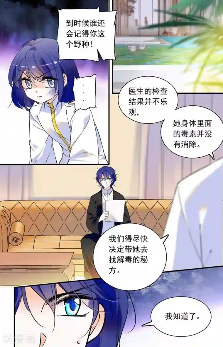 千吻之恋999第305话 还是来了