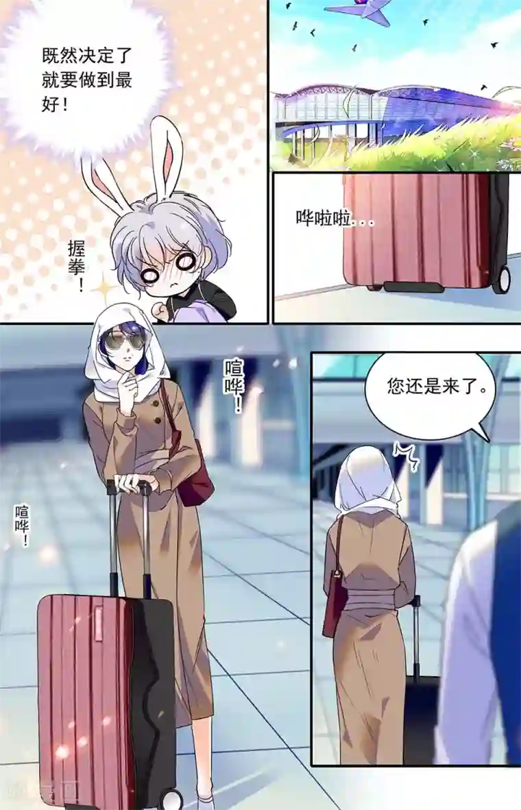 千吻之恋999第305话 还是来了