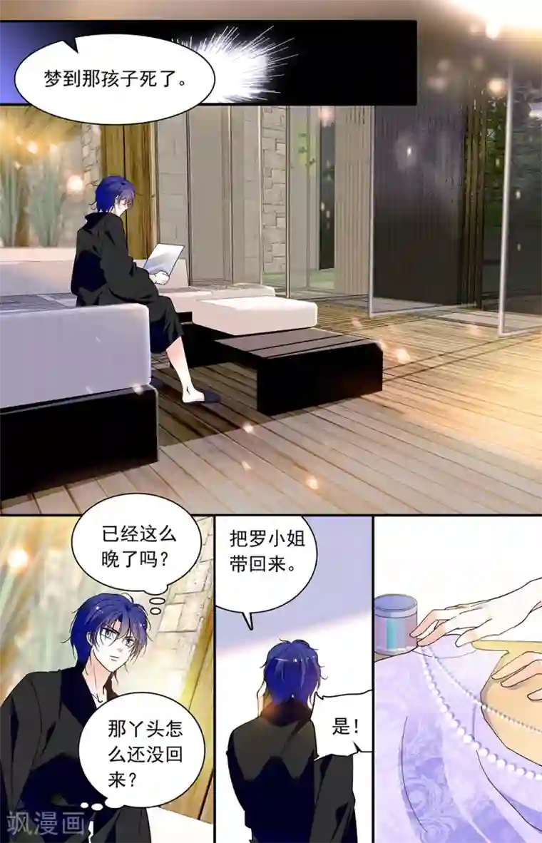 千吻之恋999第305话 还是来了