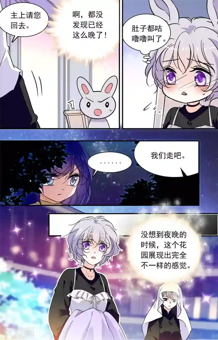 千吻之恋999第306话 共进晚餐