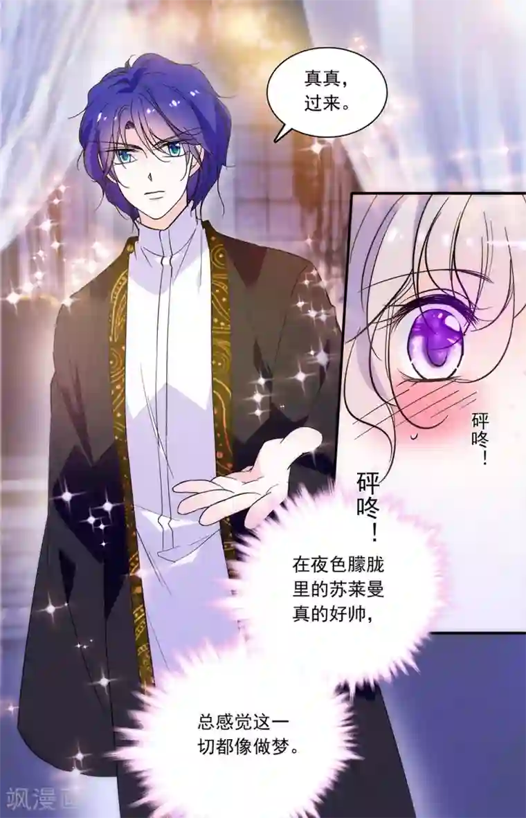 千吻之恋999第306话 共进晚餐