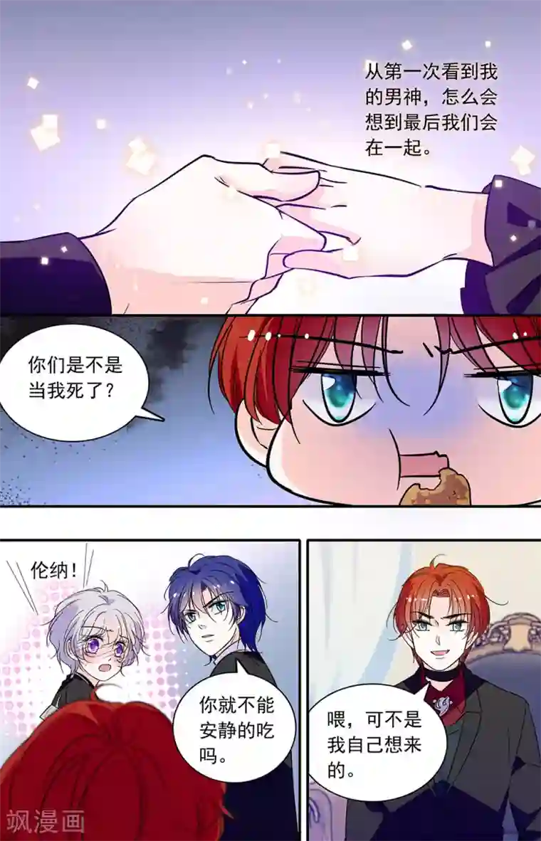 千吻之恋999第306话 共进晚餐