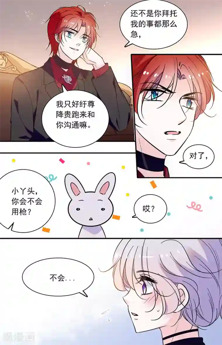 千吻之恋999第306话 共进晚餐