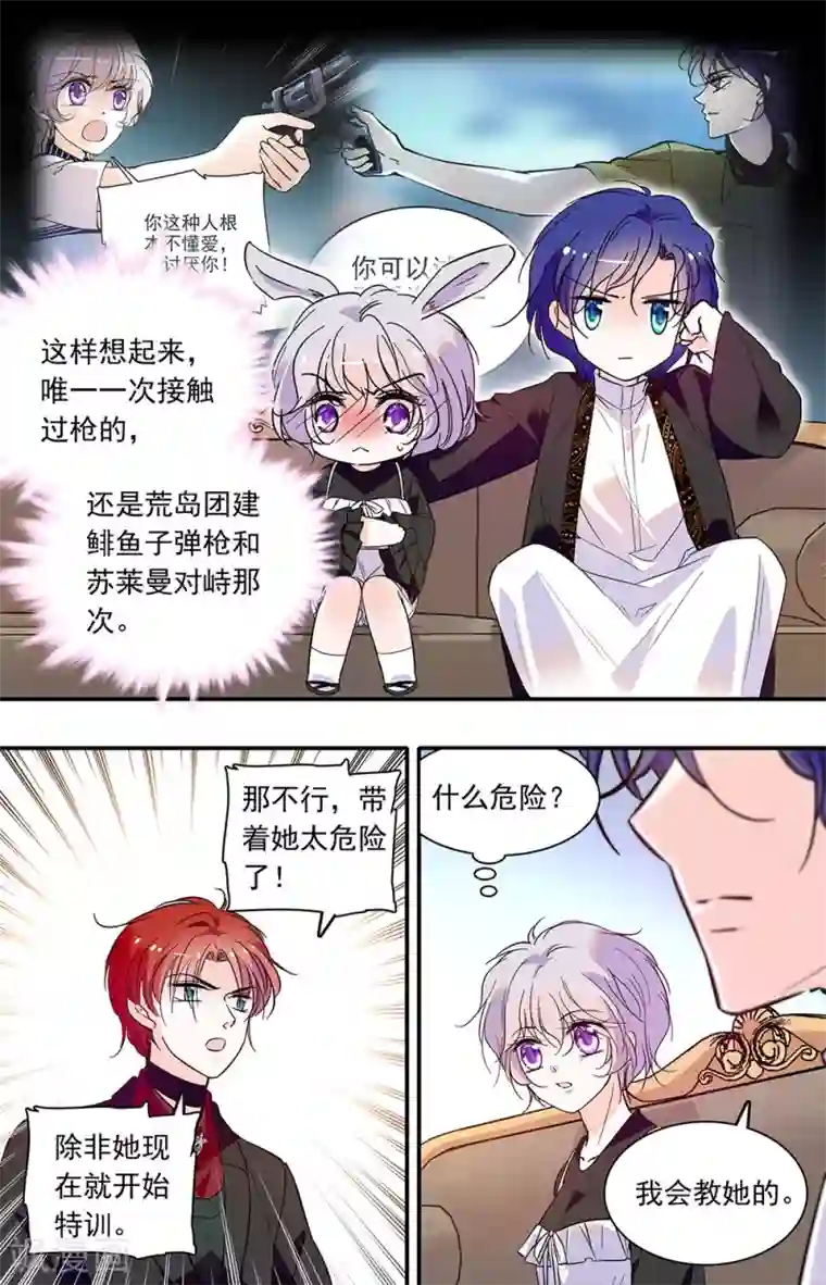 千吻之恋999第306话 共进晚餐