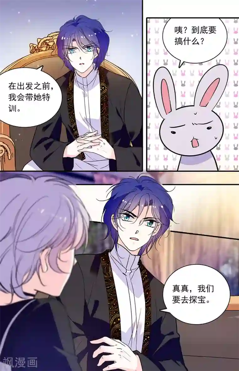 千吻之恋999第306话 共进晚餐