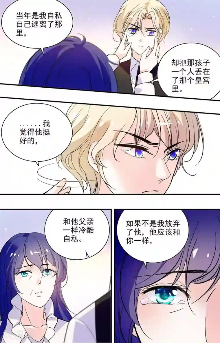 千吻之恋999第307话 和你一样