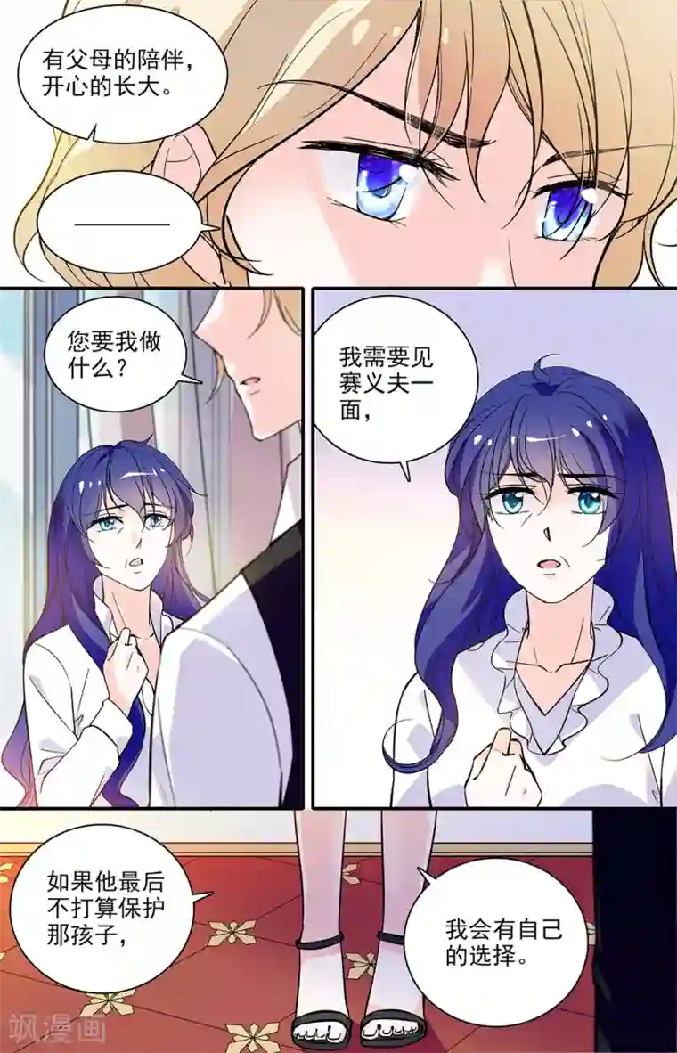 千吻之恋999第307话 和你一样