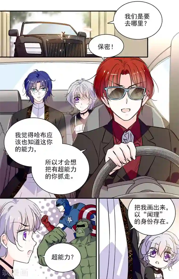 千吻之恋999第307话 和你一样