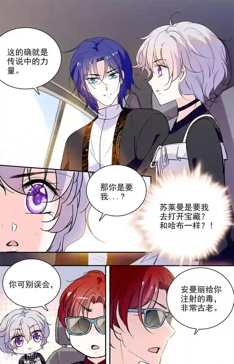 千吻之恋999第307话 和你一样