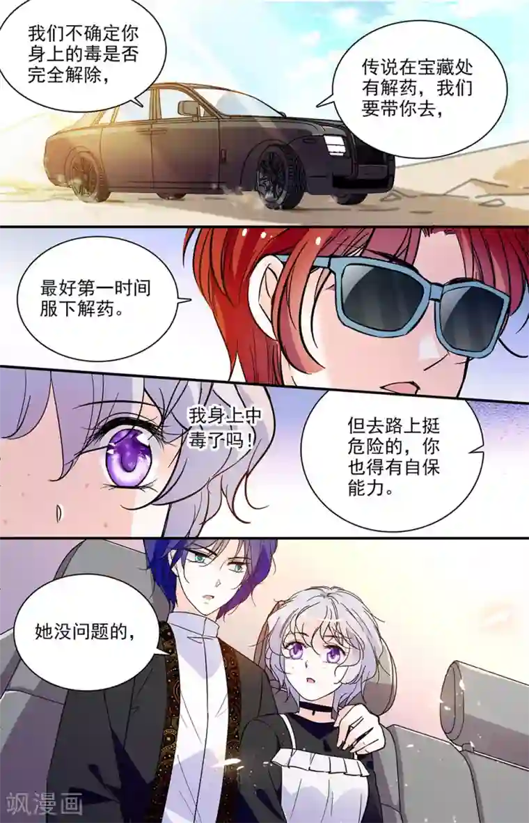 千吻之恋999第307话 和你一样
