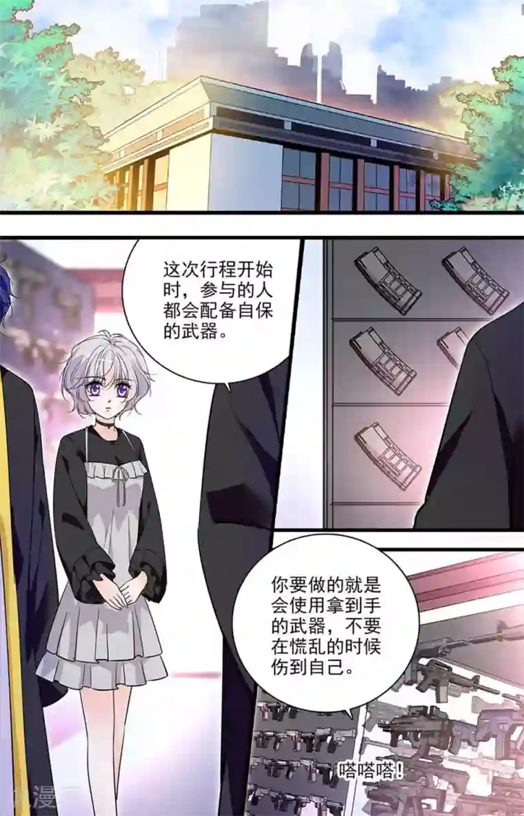 千吻之恋999第308话 我有奖励