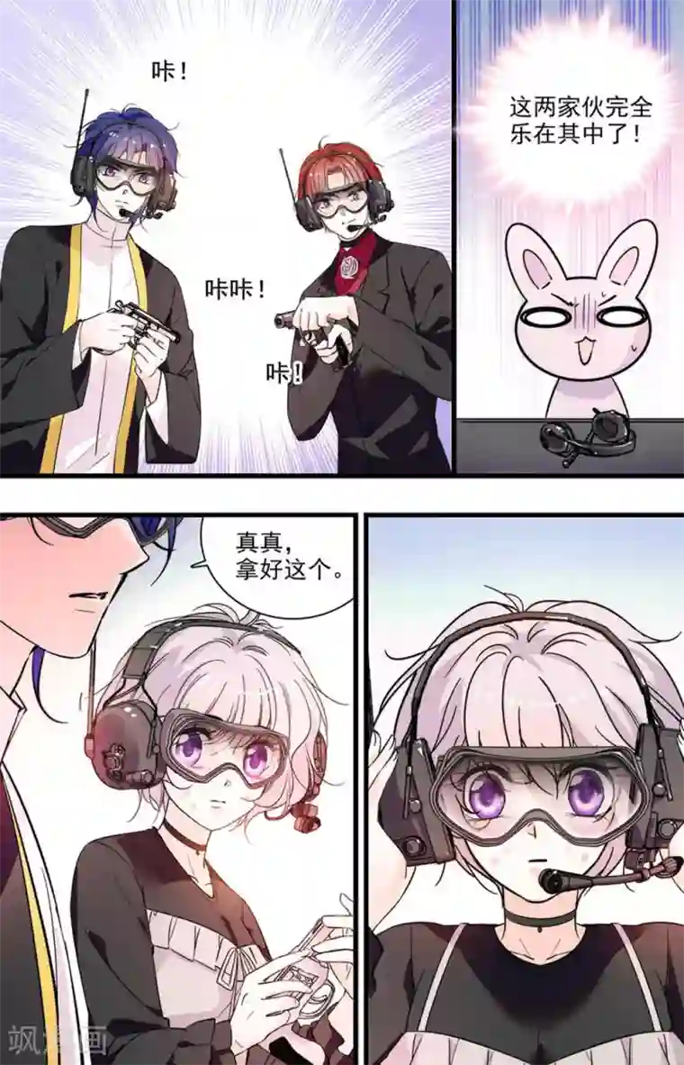 千吻之恋999第308话 我有奖励