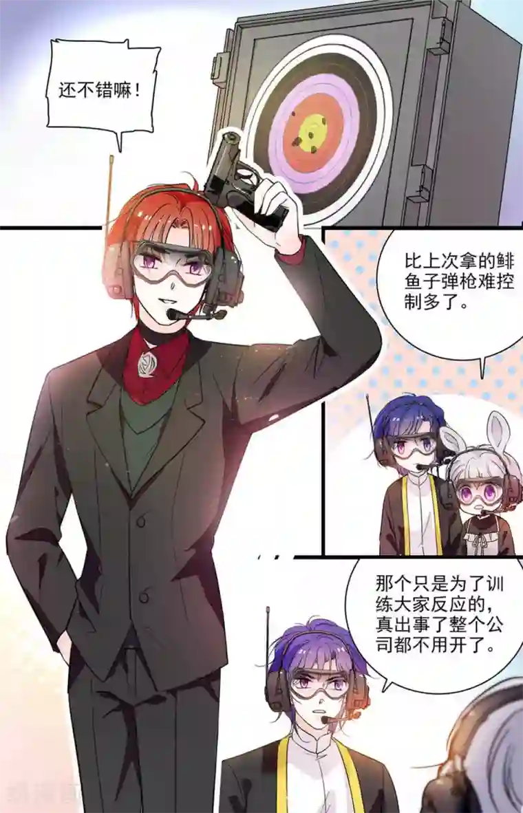 千吻之恋999第308话 我有奖励