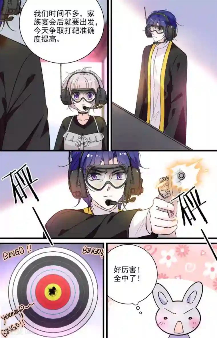 千吻之恋999第308话 我有奖励