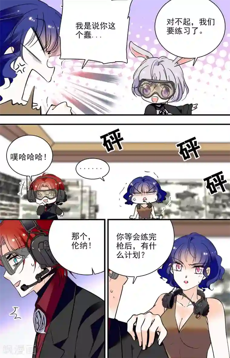 千吻之恋999第309话 加雅