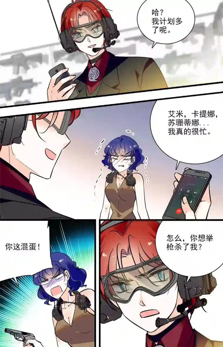 千吻之恋999第309话 加雅