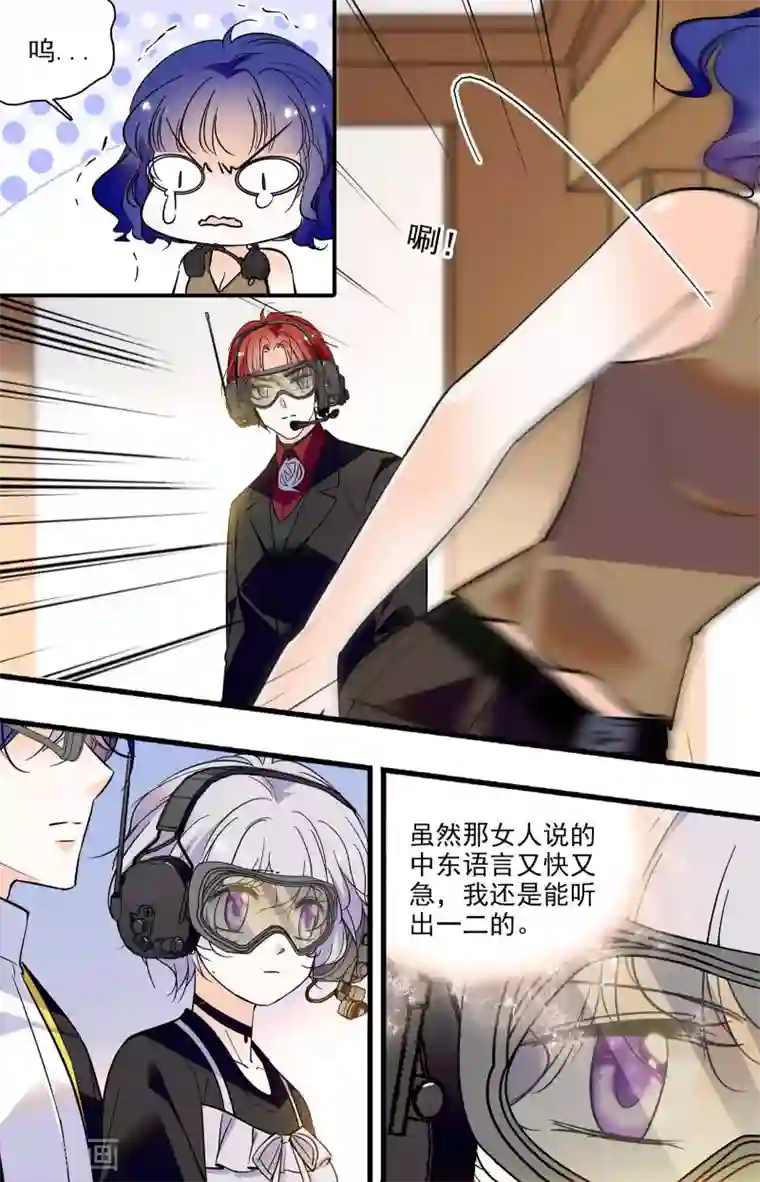 千吻之恋999第309话 加雅