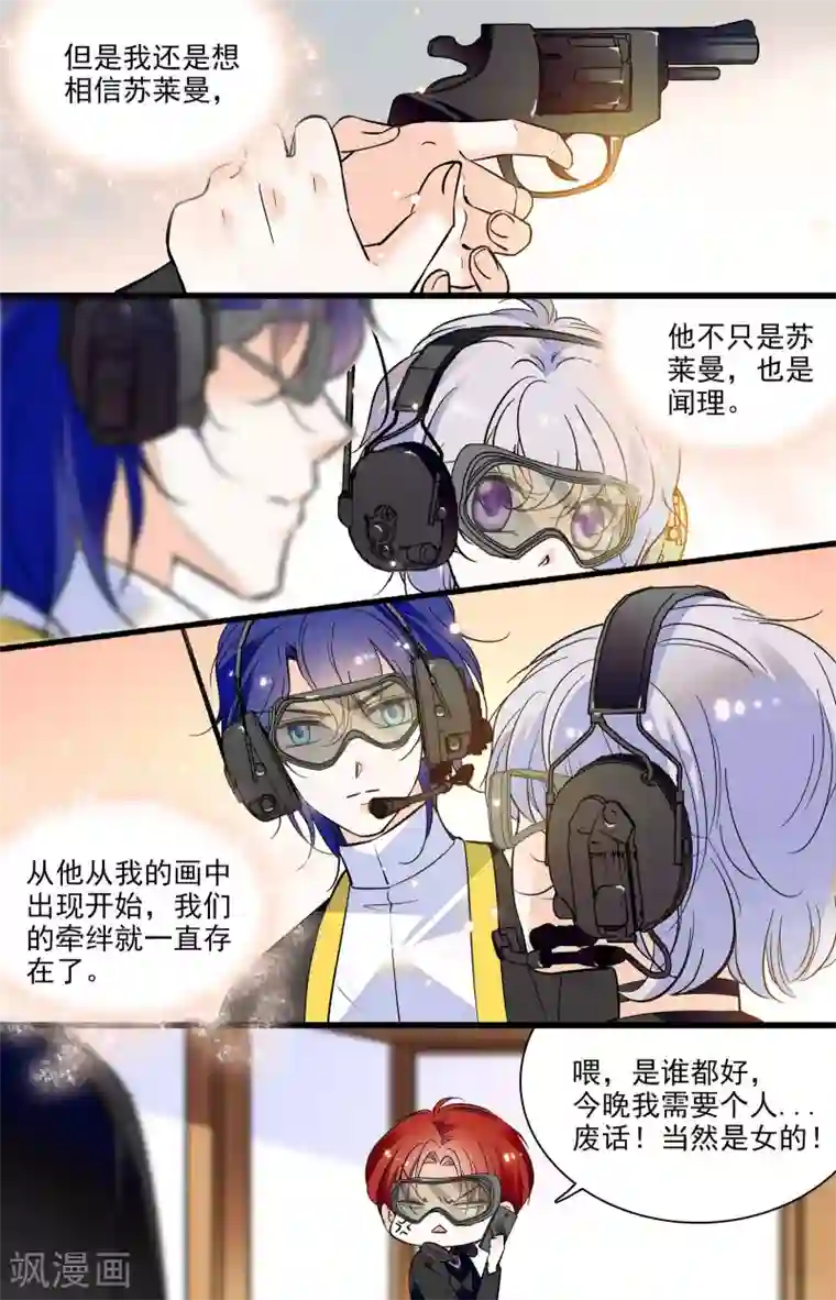 千吻之恋999第309话 加雅