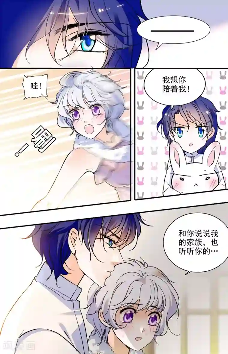 千吻之恋999第310话 不许离开我