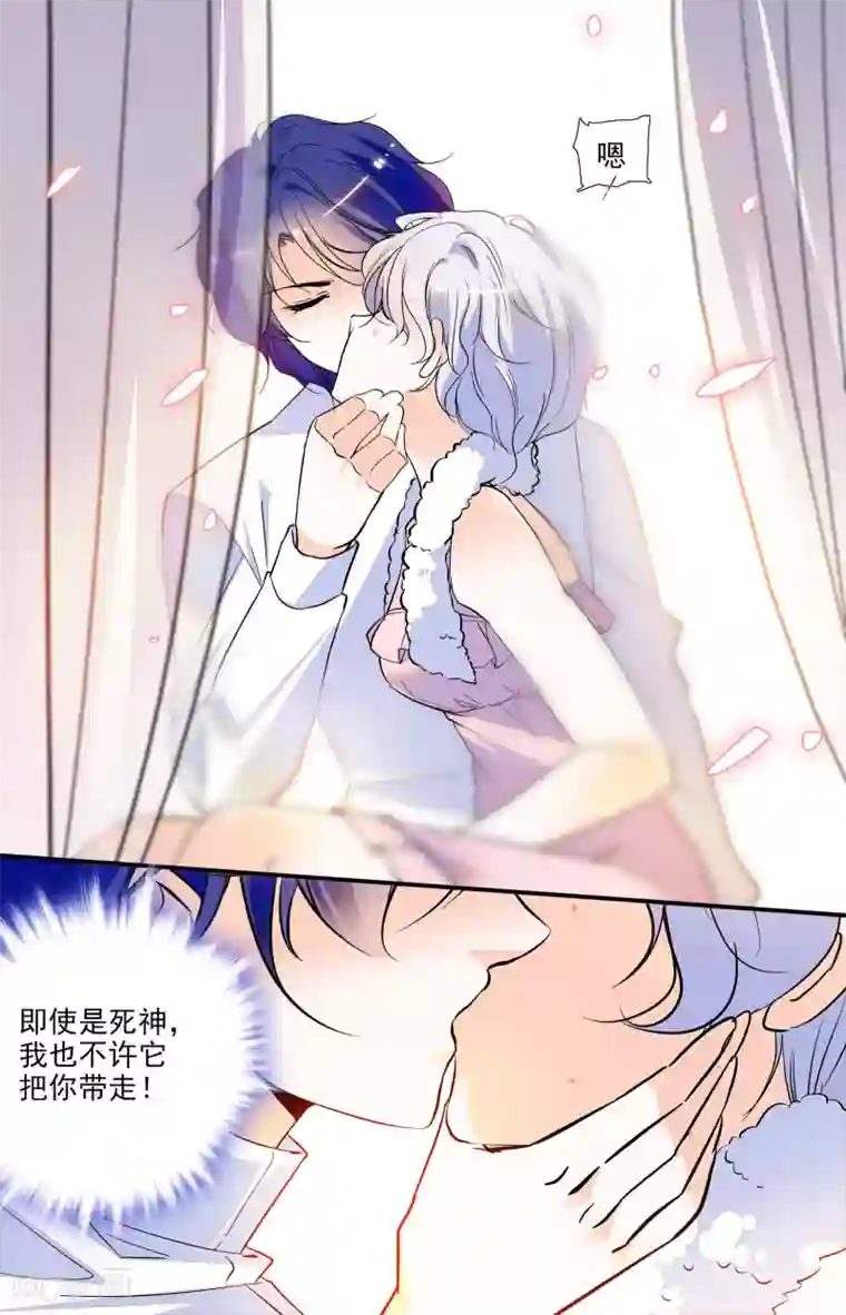 千吻之恋999第310话 不许离开我