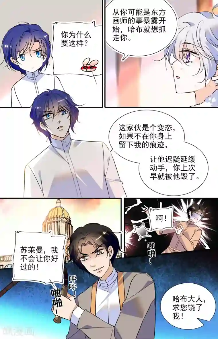 千吻之恋999第310话 不许离开我