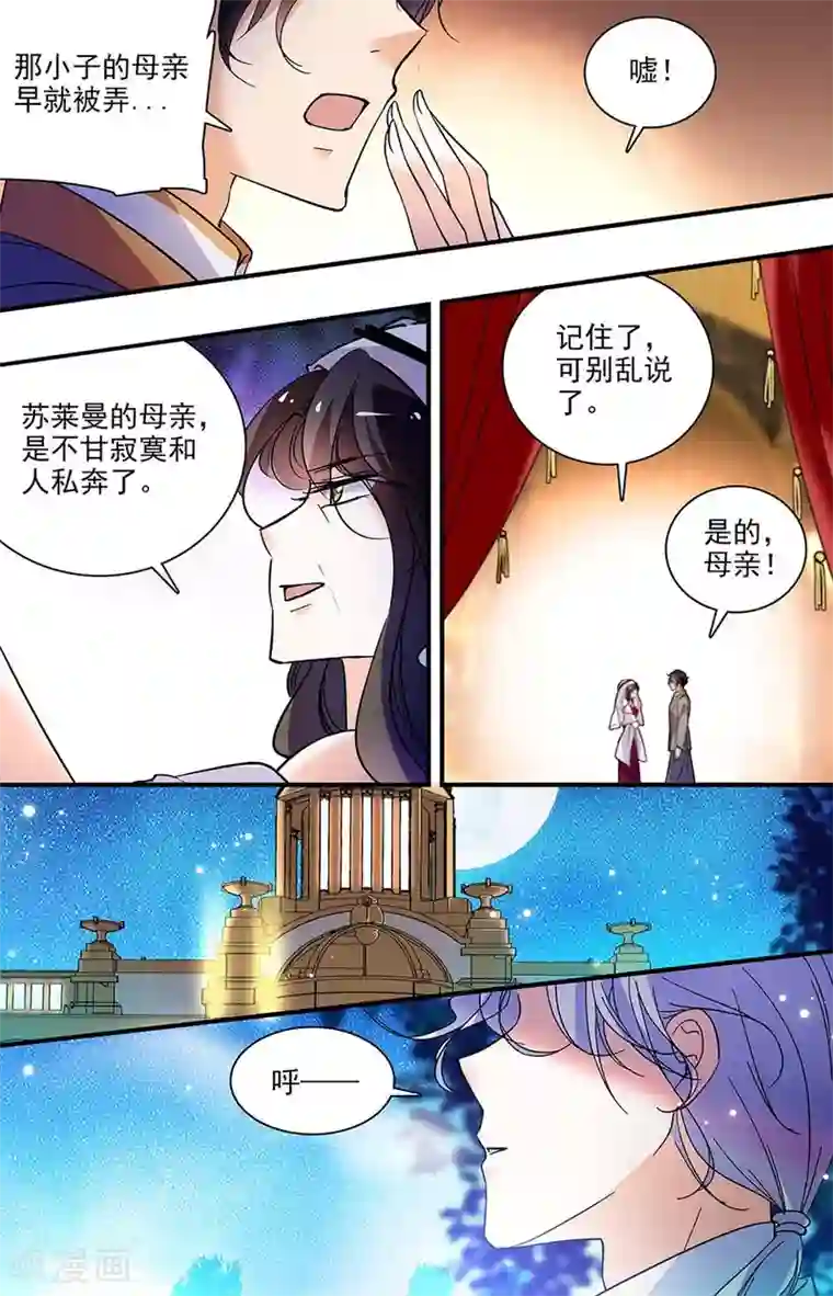 千吻之恋999第311话 哈布的野心