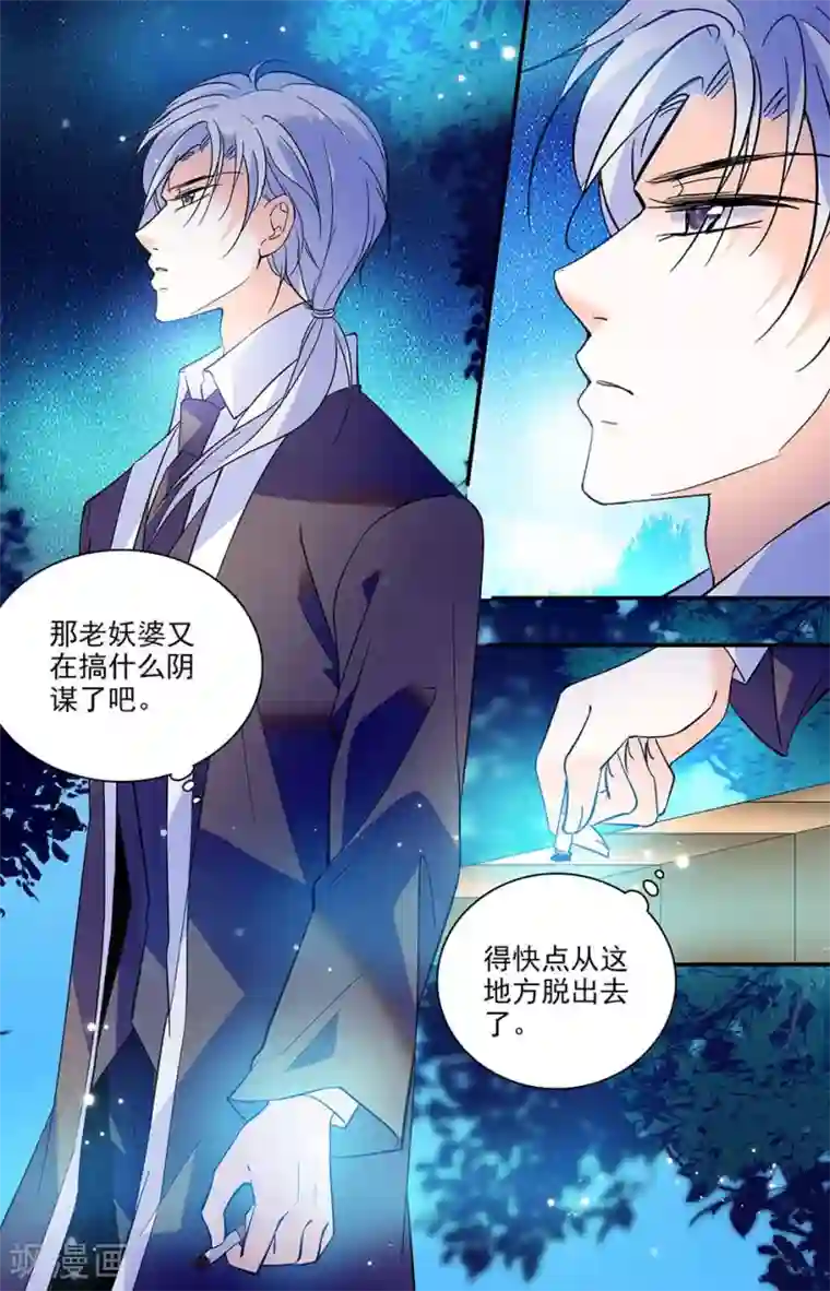 千吻之恋999第311话 哈布的野心