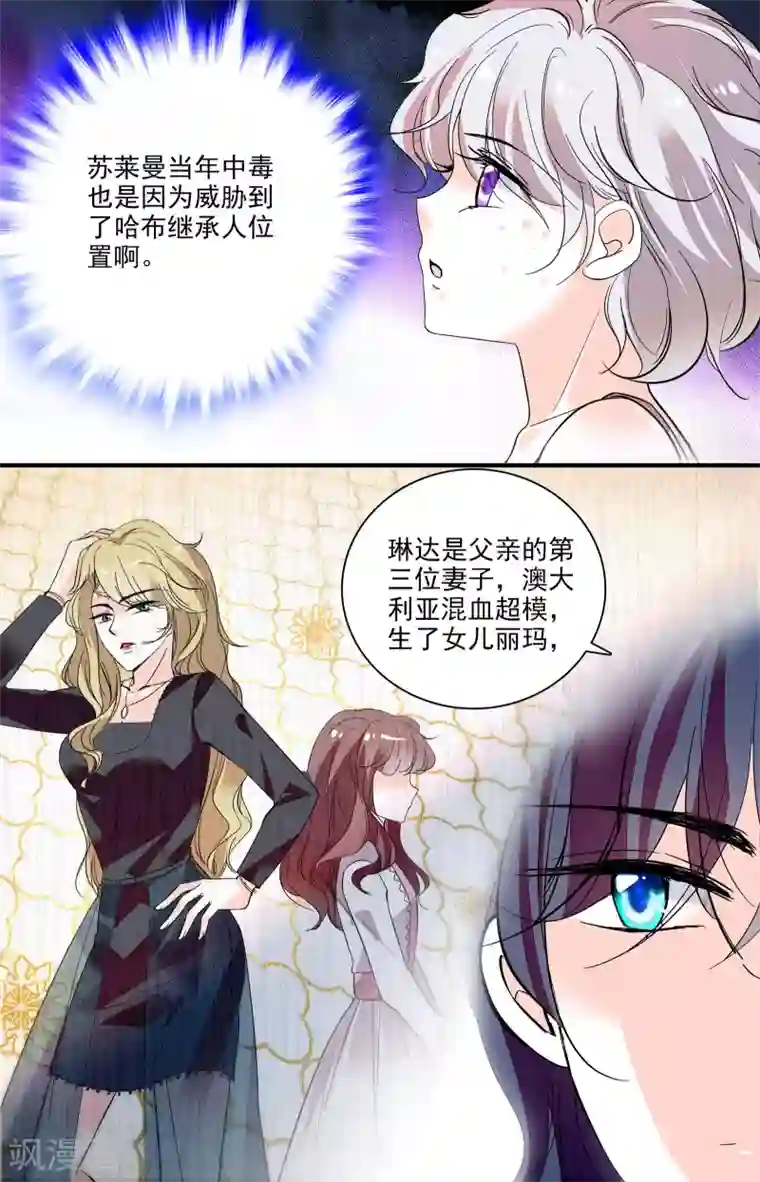 千吻之恋999第312话 契约戒指