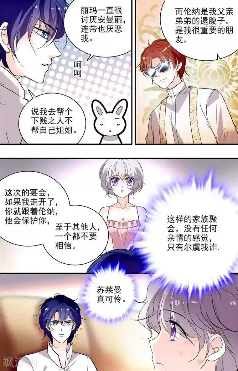 千吻之恋999第312话 契约戒指