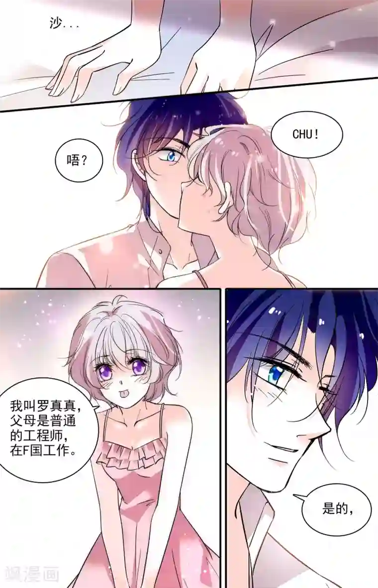 千吻之恋999第312话 契约戒指