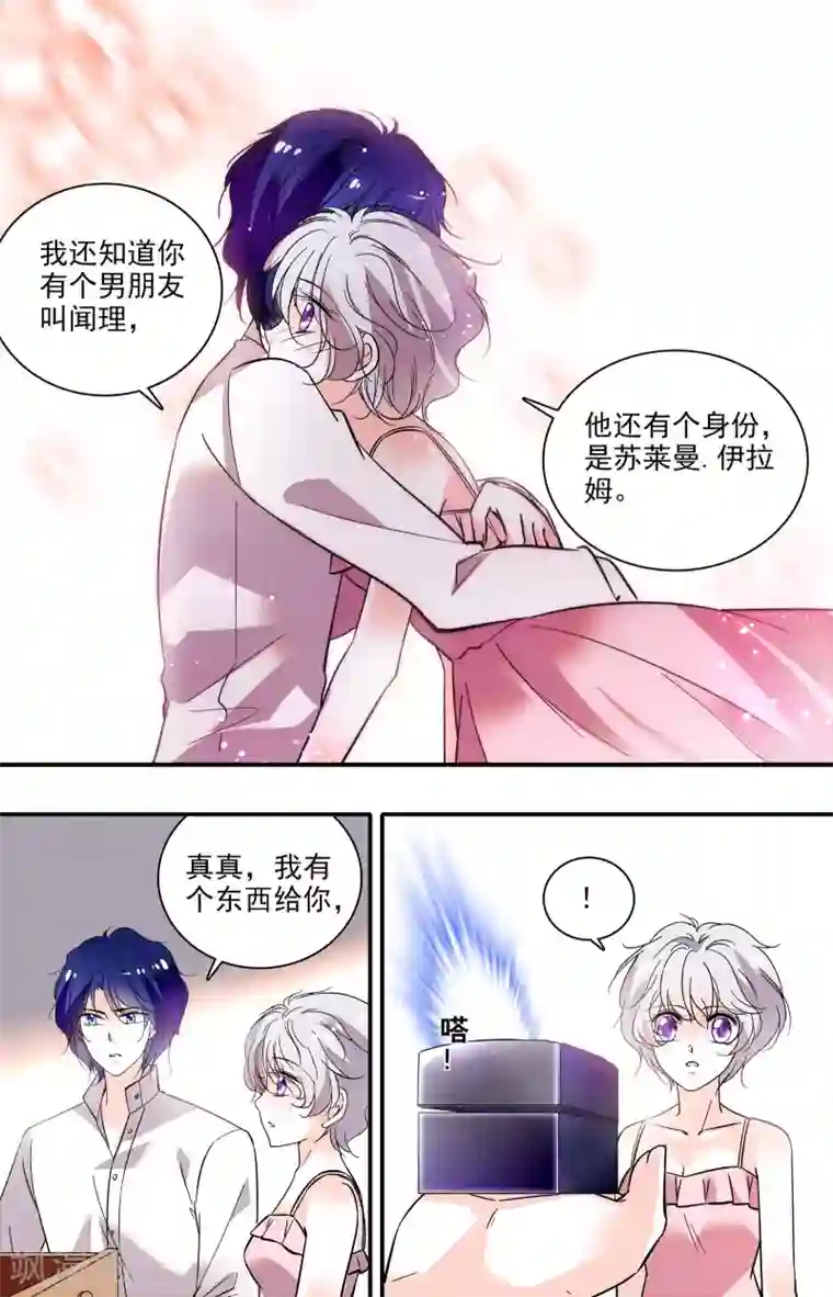 千吻之恋999第312话 契约戒指