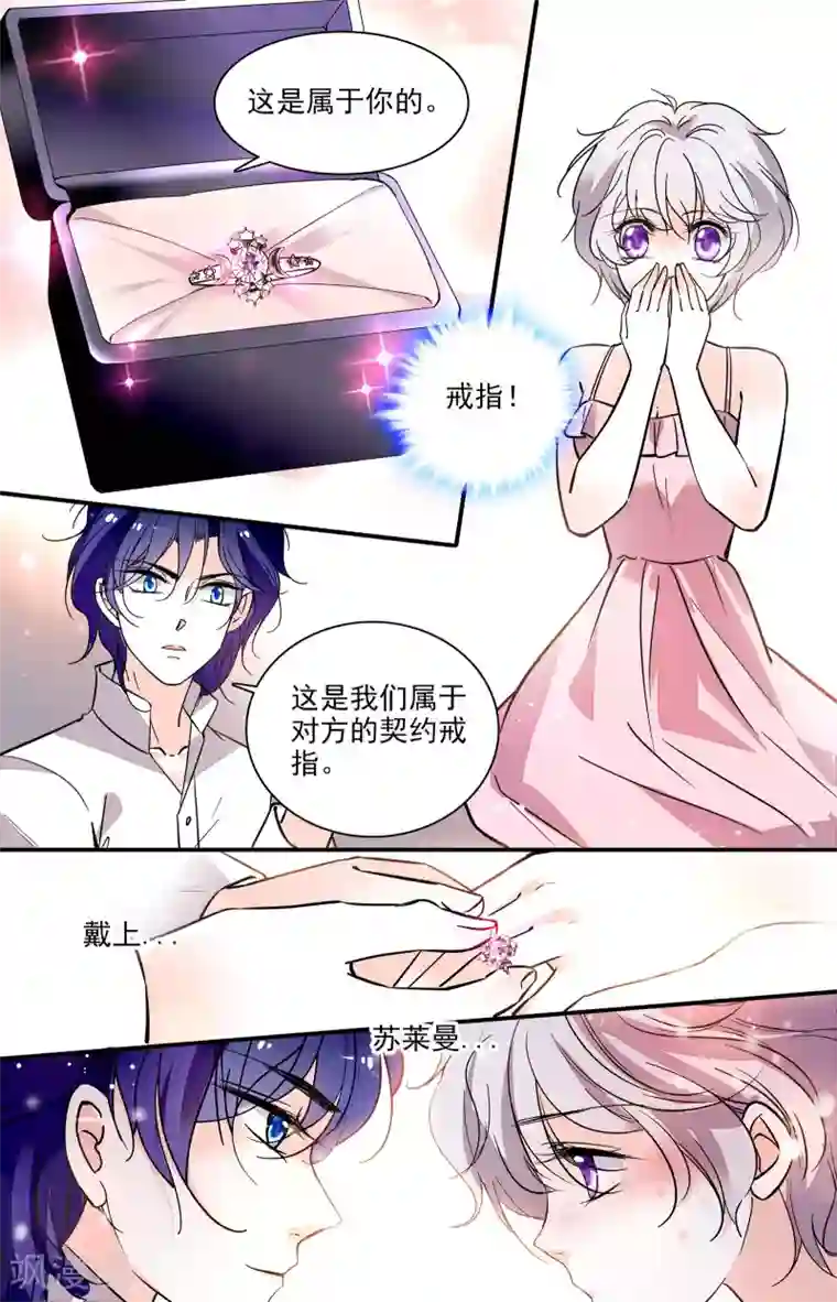 千吻之恋999第312话 契约戒指