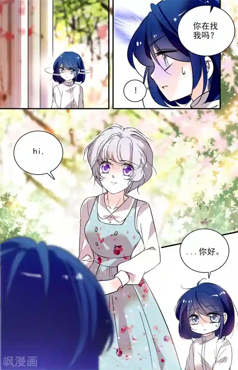 千吻之恋999第312话 契约戒指